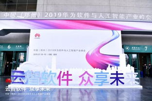 從軟件開發云到人工智能云 數字中國底座再添新支撐